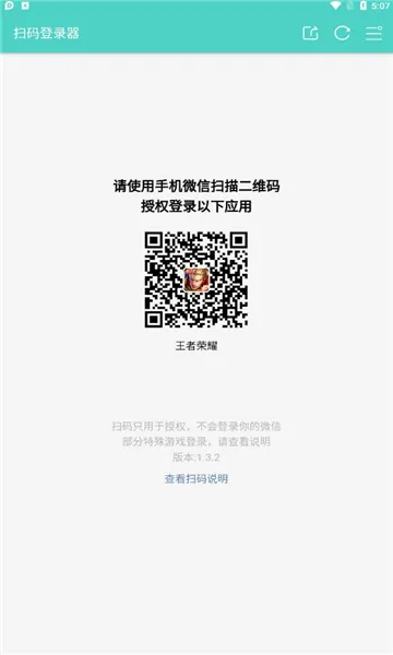 ɨ���¼��(��Ϸɨ�빤��)v1.6.1 �ֻ���