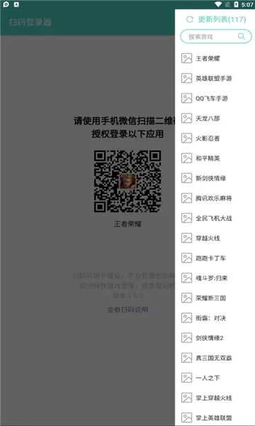 ɨ���¼��(��Ϸɨ�빤��)v1.6.1 �ֻ���