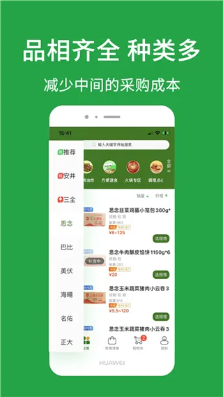 优鲜本色(生鲜手机商城) 优鲜本色(生鲜手机商城)