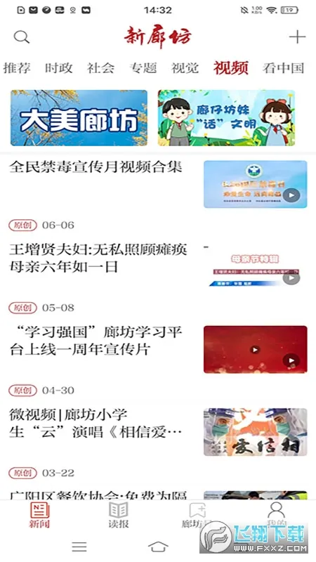 ���ȷ�2026���°汾v1.0.0 �ٷ�����