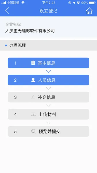 市监服务2026官方最新版本 市监服务2026官方最新版本