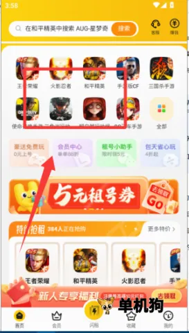 租号牛(游戏账号租赁) 租号牛(游戏账号租赁)