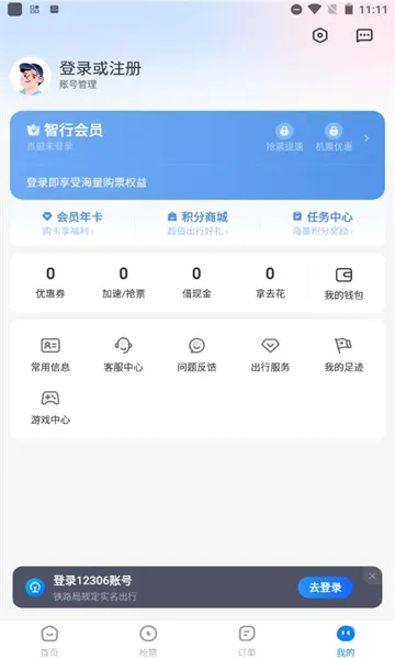 ���л�Ʊ��׿���ֻ���v10.4.2 �ֻ���
