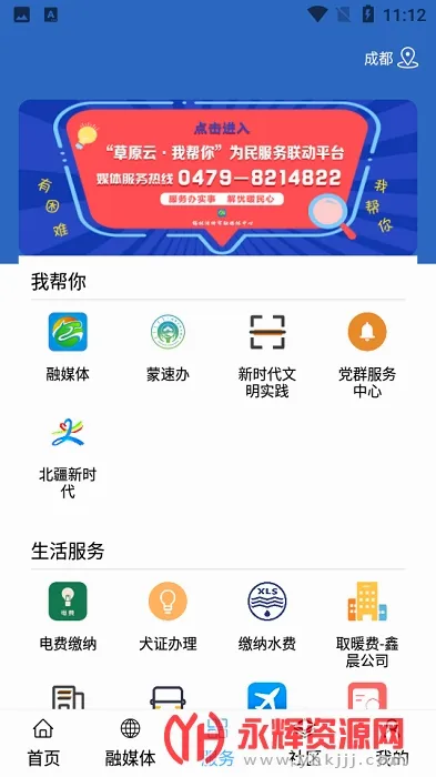 ��������(�����������ƽ̨)v1.0.3 ��Ѱ�
