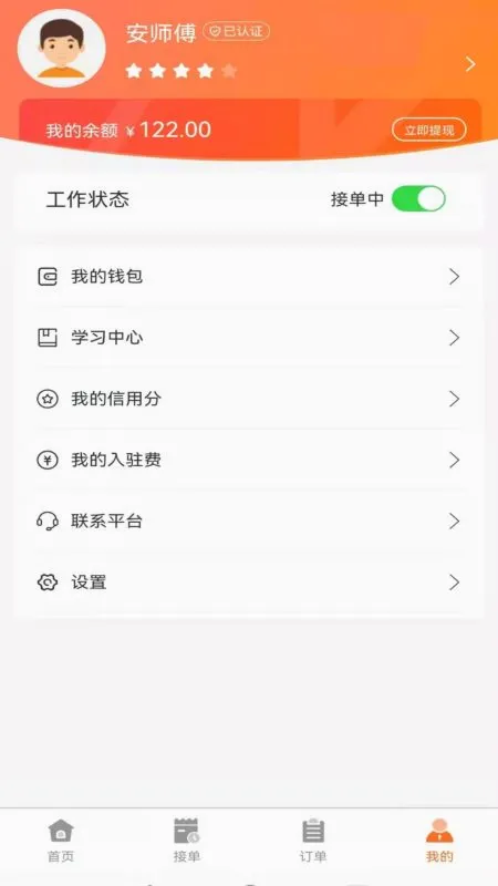 �����ɽ�ʦ����(ʦ���ӵ�ƽ̨)v1.1.0 ��Ѱ�