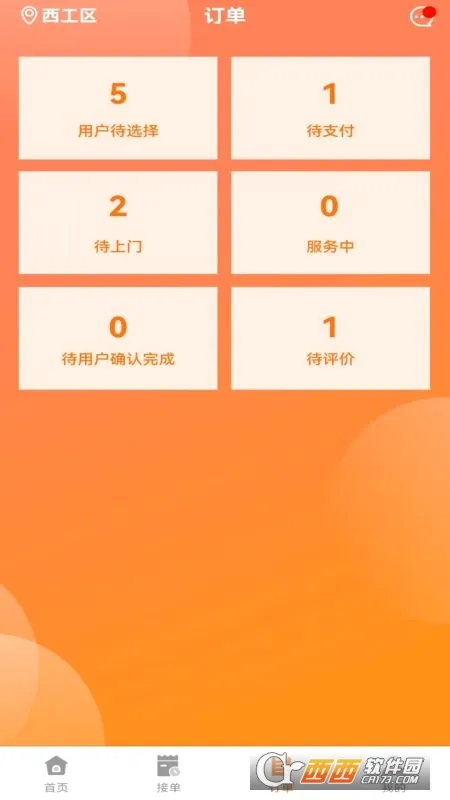 �����ɽ�ʦ����(ʦ���ӵ�ƽ̨)v1.1.0 ��Ѱ�