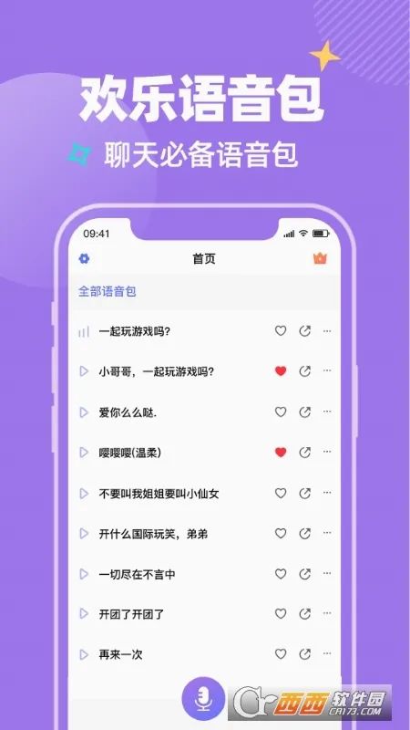 ��Ŷ���������ֻ���v1.0.1 �ٷ�����