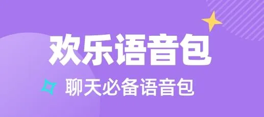 哇哦变声最新手机版 哇哦变声最新手机版