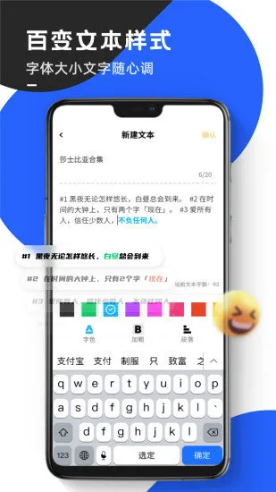 念念提词器(手机提词软件) 念念提词器(手机提词软件)