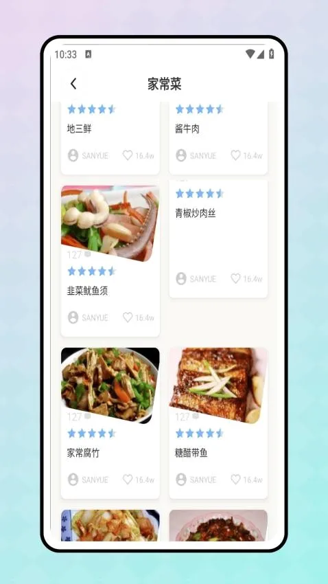 ���ʳʳ��(������ʳapp)v1.0.0 ��׿��