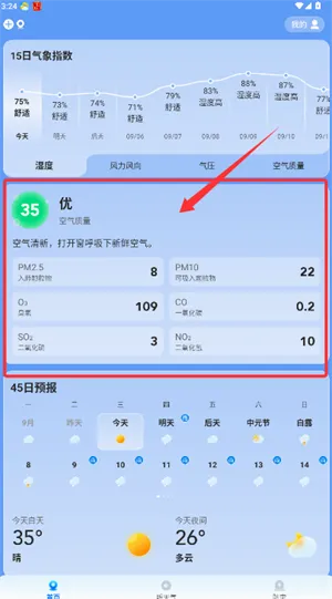 新途天气(天气查询软件) 新途天气(天气查询软件)