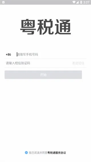 ��˰ͨ��׿���ֻ���v2.0.2 ��׿��