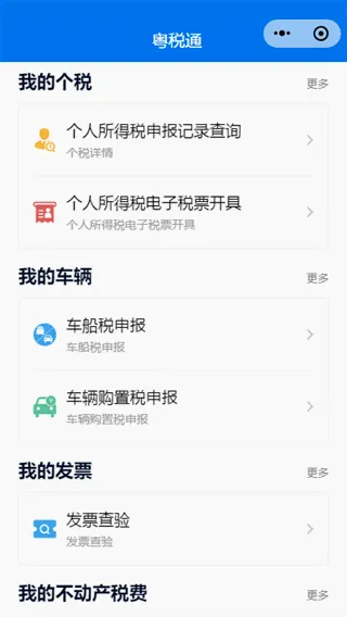 ��˰ͨ��׿���ֻ���v2.0.2 ��׿��
