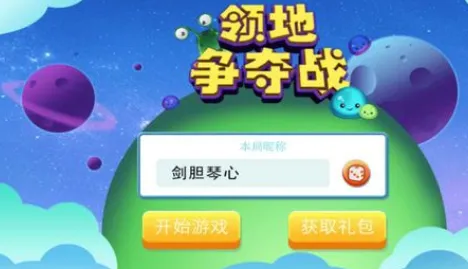 领地争夺战(策略塔防手游) 领地争夺战(策略塔防手游)