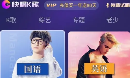 快唱K歌最新手机版 快唱K歌最新手机版