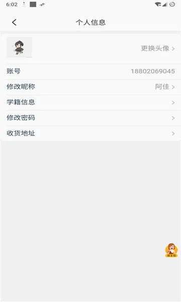 ʦ�����(������ѵƽ̨)v5.1.6 �ٷ�����