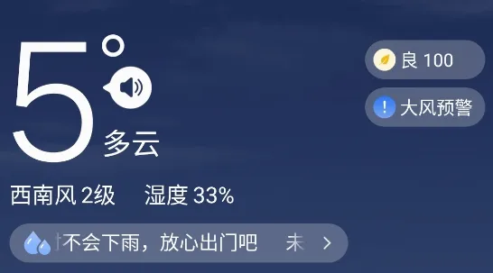 晴暖天气2026最新版本 晴暖天气2026最新版本
