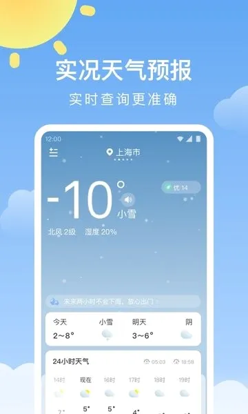 ��ů����2026���°汾v1.3.0 �ֻ���