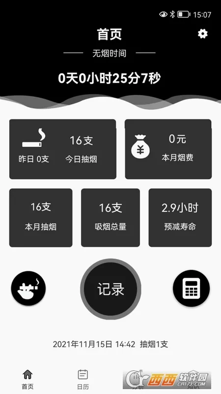 ���̼�¼(���̽��̹���)v2.4 ��׿��