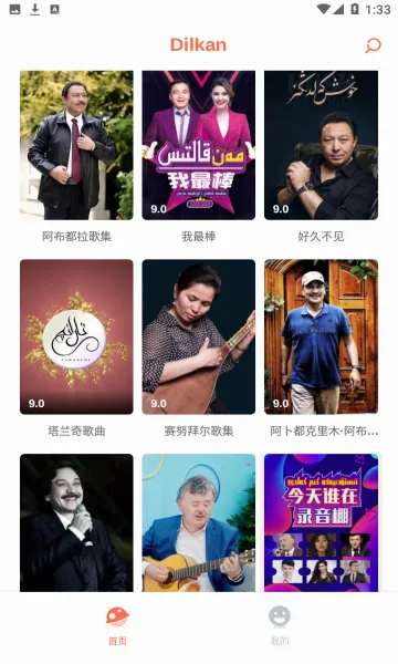 Dilkan(�½�Ӱ��ƽ̨)v2.1.6 �ٷ�����