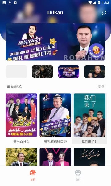 Dilkan(�½�Ӱ��ƽ̨)v2.1.6 �ٷ�����