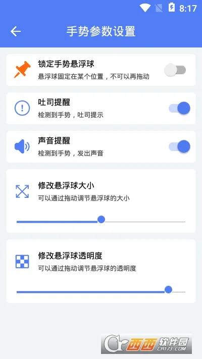 �Զ������ƿ��������ֻ���V1.0.8 �ٷ�����