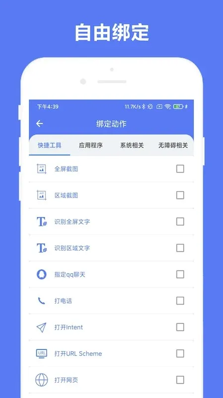 �Զ������ƿ��������ֻ���V1.0.8 �ٷ�����