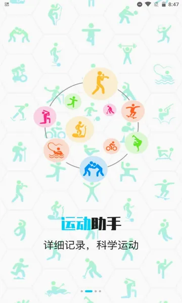 HaWoFit2026�ٷ����°汾v2.4.5 �ֻ���