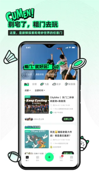 ����(�����罻ƽ̨)v1.6.24 ��Ѱ�