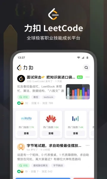 ���� LeetCode(���ѧϰ����)v2.17.10 �ٷ�����