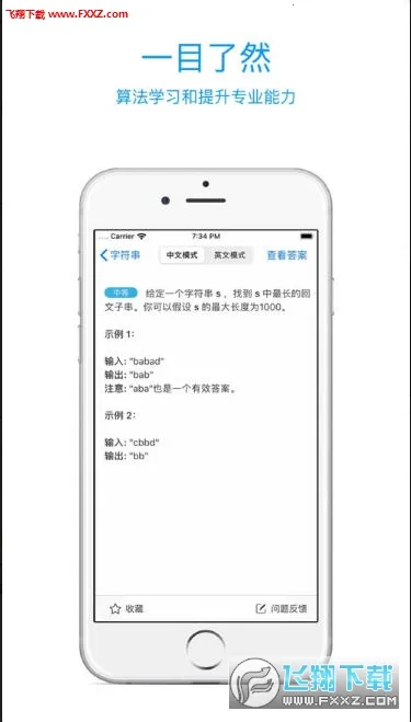 ���� LeetCode(���ѧϰ����)v2.17.10 �ٷ�����