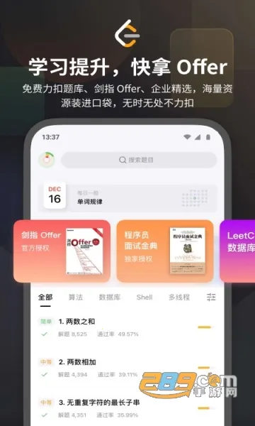 ���� LeetCode(���ѧϰ����)v2.17.10 �ٷ�����