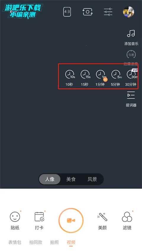 截图P图(美颜拍照软件) 截图P图(美颜拍照软件)