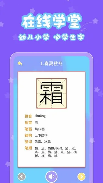 宝宝认字(宝宝早教认字软件) 宝宝认字(宝宝早教认字软件)