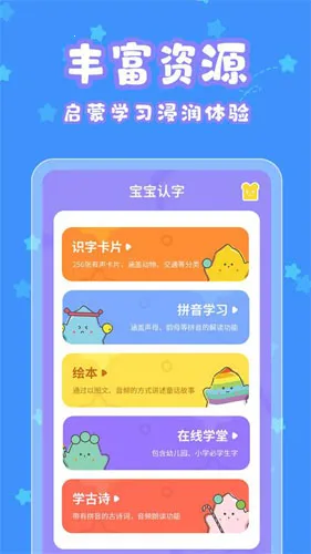 宝宝认字(宝宝早教认字软件) 宝宝认字(宝宝早教认字软件)