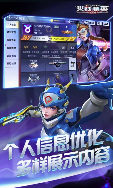 ���߾�ӢOL2026�ٷ����°汾v0.9.35.520995 �ֻ���
