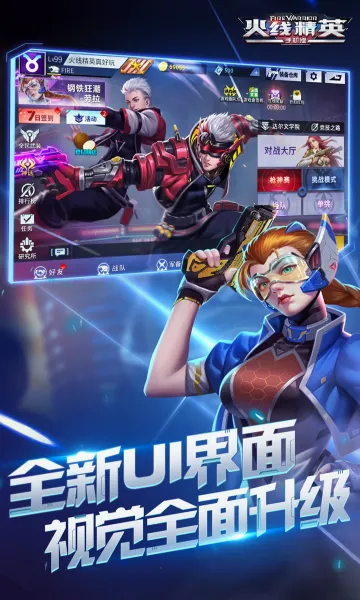 ���߾�ӢOL2026�ٷ����°汾v0.9.35.520995 �ֻ���