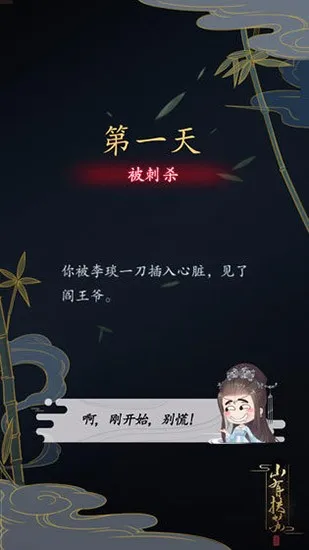 山有扶苏(古风宫斗游戏) 山有扶苏(古风宫斗游戏)