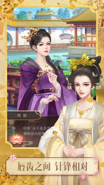 山有扶苏(古风宫斗游戏) 山有扶苏(古风宫斗游戏)