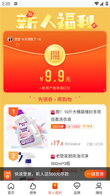 淘券吧(网购省钱返利) 淘券吧(网购省钱返利)