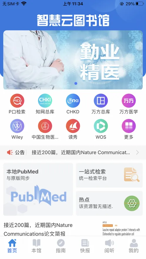 �ǻ���ͼ���2026���°汾v3.42 ��׿��