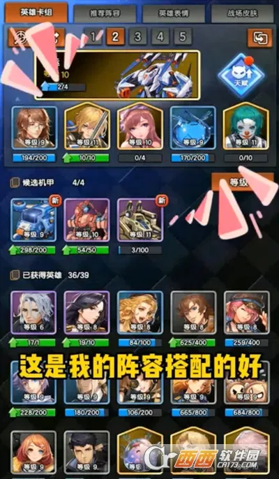 ����֮ս��׿���ֻ���v1.0.2 ��׿��