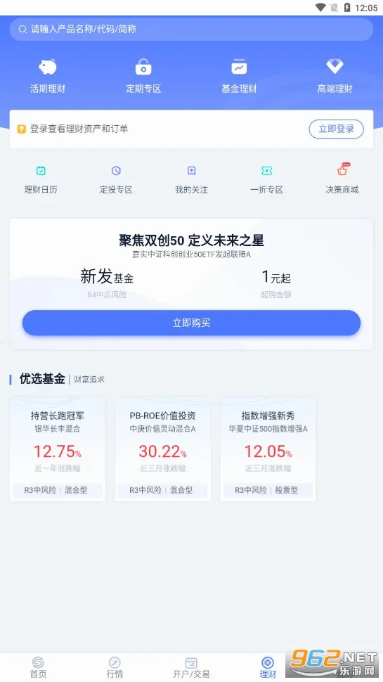 ��ʢͨ2026���°汾v10.01.008 ��׿��