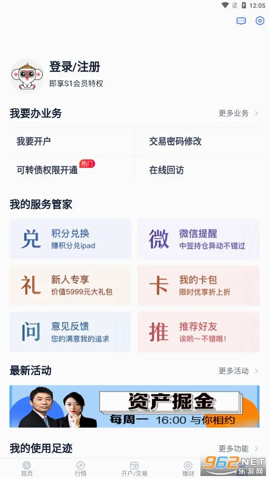 ��ʢͨ2026���°汾v10.01.008 ��׿��