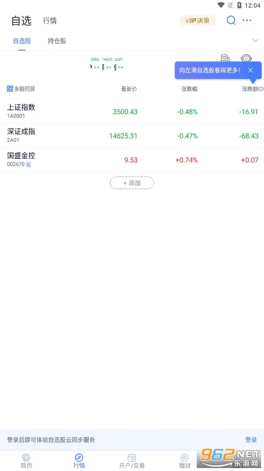 ��ʢͨ2026���°汾v10.01.008 ��׿��