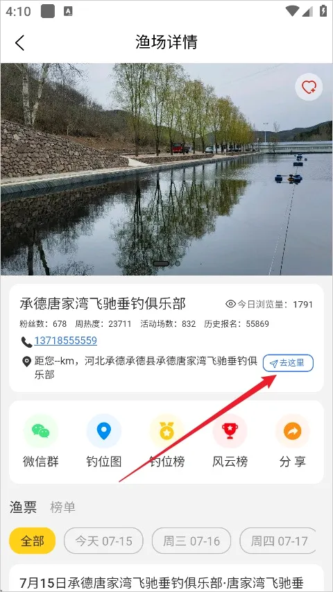 微钓2026最新版本 微钓2026最新版本