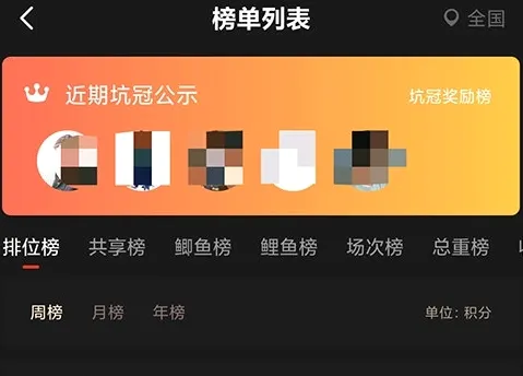 微钓2026最新版本 微钓2026最新版本