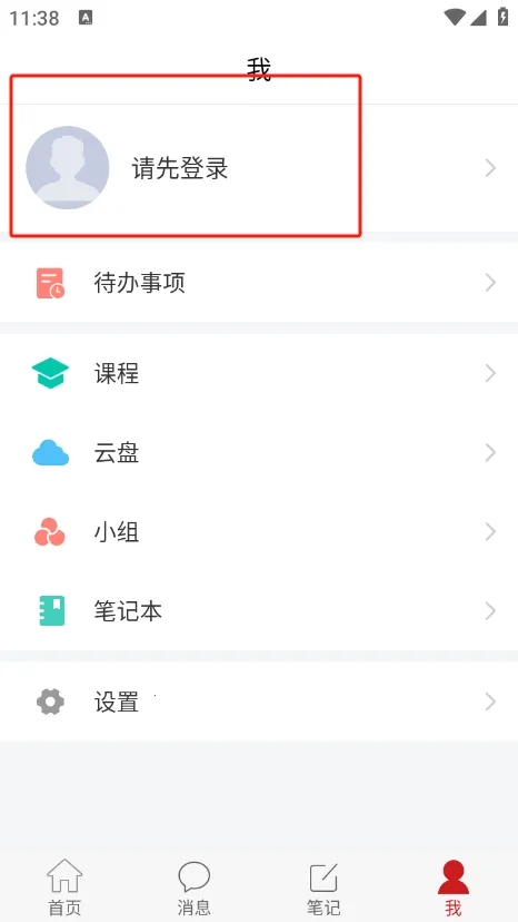 智慧延大最新手机版 智慧延大最新手机版