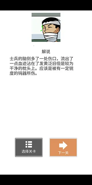 案发现场安卓版手机版 案发现场安卓版手机版