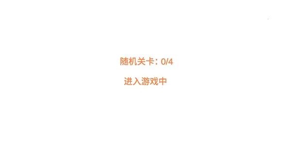 萌猫乐园(萌猫联机闯关游戏) 萌猫乐园(萌猫联机闯关游戏)